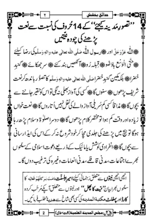 Islamic Books in Urdu Offline Screenshot 1