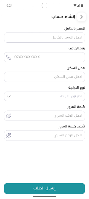ponyGo _ المندوب Screenshot 1