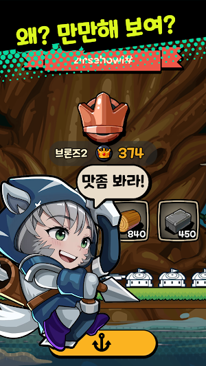 럼블킹덤즈 Screenshot 1