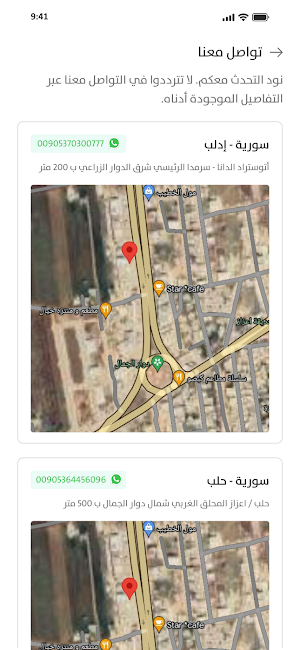 shiban Screenshot 3