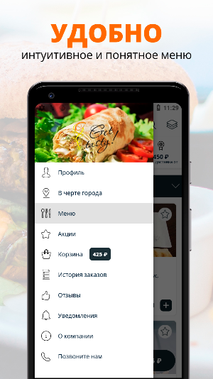 Get Tasty! | Великий Новгород Screenshot 1
