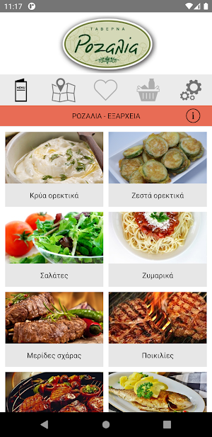 ΡΟΖΑΛΙΑ Screenshot 0