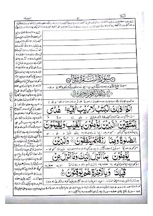 افضل التراجم بلغۃ الاعاجم Screenshot 1