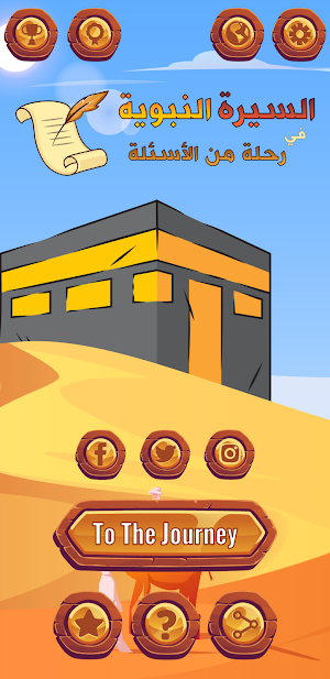Learn Seerah in a Trip of Q&A Screenshot 0
