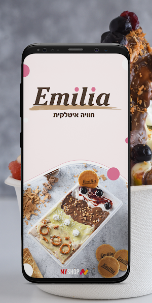 אמיליה Screenshot 1