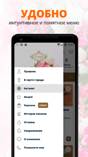 IN BOX Цветочный Салон | Омск Screenshot 0