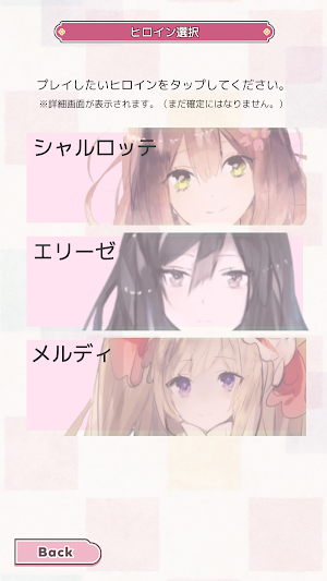声でも！恋してお茶して Screenshot 2