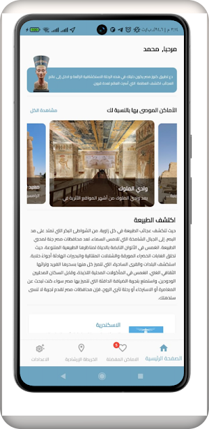 Egypt Treasures Screenshot 3