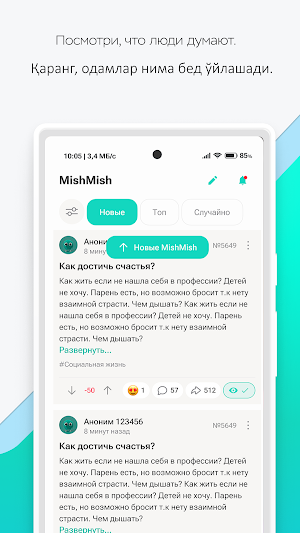 MishMish: Anonymous Stories Screenshot 3