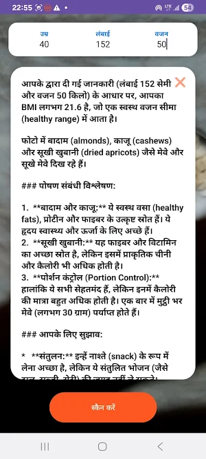 Indi Food Scanner Screenshot 1