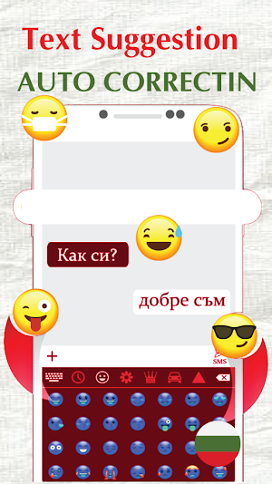 Bulgarian Keyboard 2023 Screenshot 2