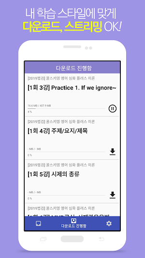 공무원/법검 - 스마트패스원 Screenshot 1