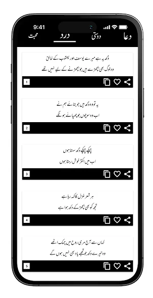 Urdu Poetry Offline 2023 Screenshot 0