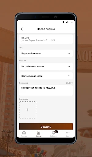 УК «Южная губерния» Screenshot 2