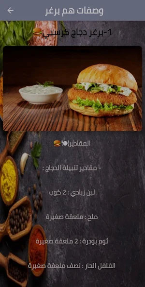 صفات طعام سهلة و لذيذة Screenshot 3