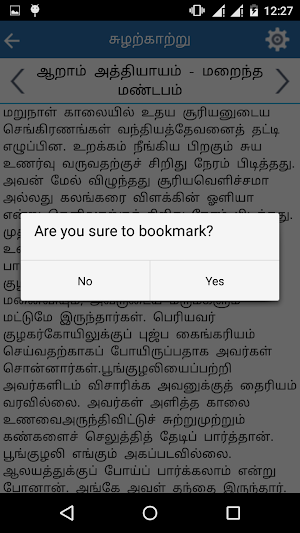 Ponniyin Selvan Screenshot 3
