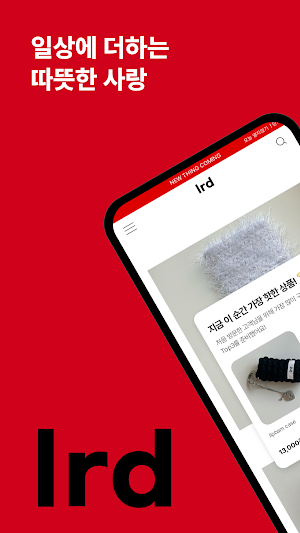 러브로뜬 Screenshot 0