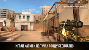 Кейс Симулятор для Стендофчика Screenshot 0