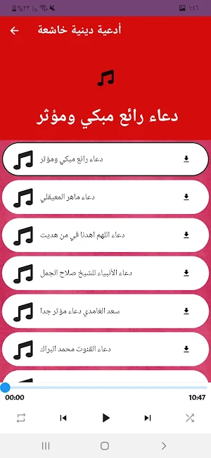 رقية شرعية صحيحة بدون انترنت Screenshot 2
