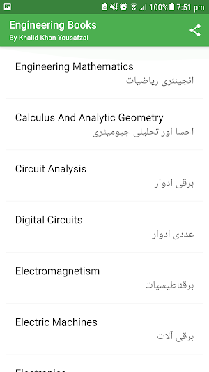 EUB - Engineering Urdu Books b Screenshot 1