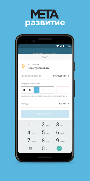 МЕТА РАЗВИТИЕ Screenshot 2