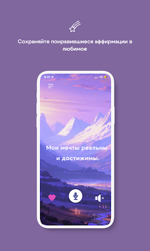 Аффирмации 365 дней Screenshot 3
