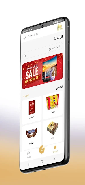 حلويات الريان Screenshot 0