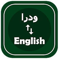 English Urdu Translator