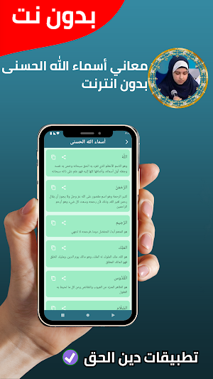 سمية الديب قران كريم بدون نت Screenshot 3