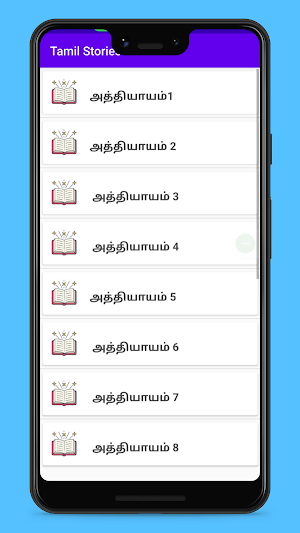 Tamil Story Screenshot 2