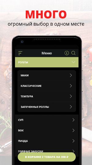 Umami | Камчатка Screenshot 2