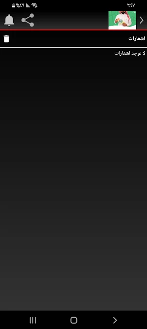 خلفيات اليوم الوطني السعودي 92 Screenshot 0