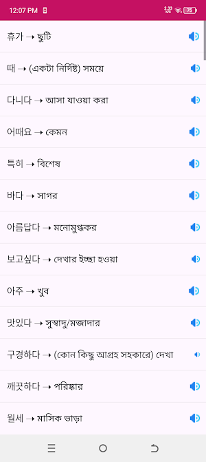 Eps Topik - Bengali Word Screenshot 1