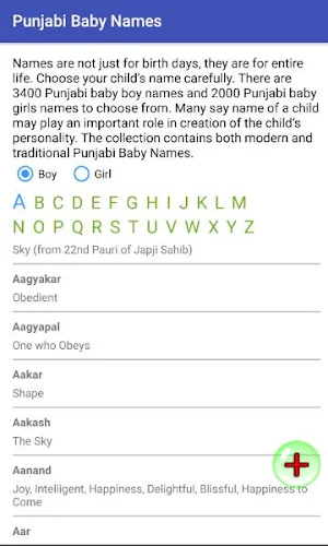 Punjabi Baby Names & Meanings 5000+ Screenshot 1