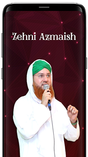 Zehni Azmaish Screenshot 0