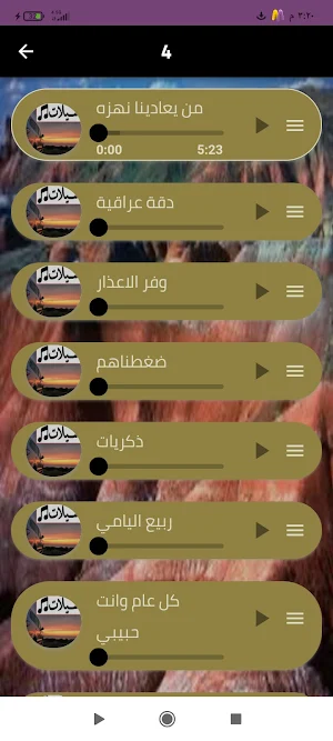 شيلات طرب 2024بدون نت Screenshot 3