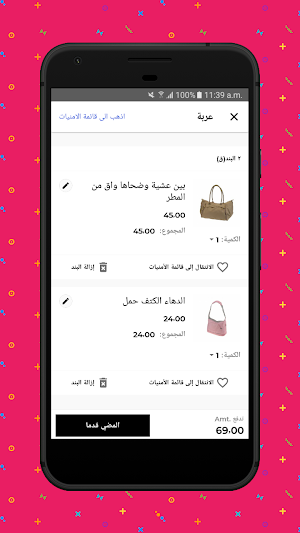 Arabic Mobikul Mobile App For Magento 2 Screenshot 1