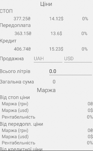 Price AgroNova Screenshot 3