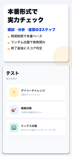 2次元CAD利用技術者試験2級 合格ドリル Screenshot 2