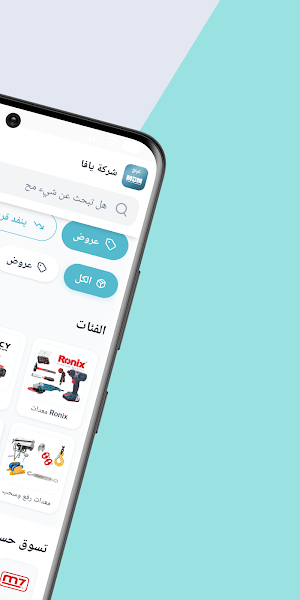 YAFA-MDM Screenshot 1