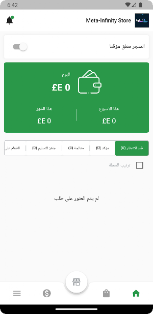 خطوه - تاجر Screenshot 0