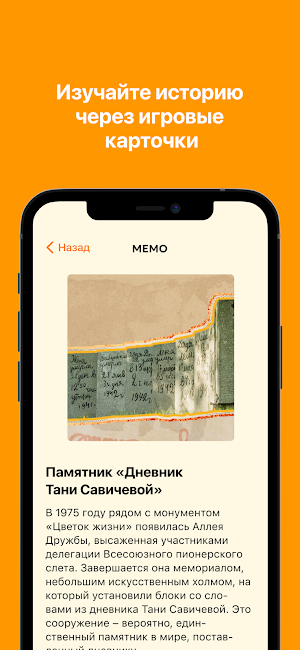 Мой Всеволожский Screenshot 3
