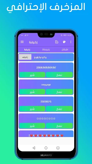 زخرفة الكتابة بكل انواع الخطوط العربية و على الصور Screenshot 1