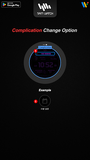 샘워치 디지털 Y 2023 screenshot 6