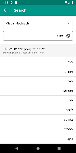 Gematria Calculator Screenshot 1