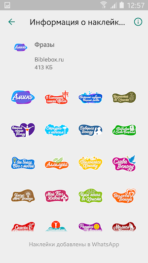Biblebox Stickers for WhatsApp Screenshot 3