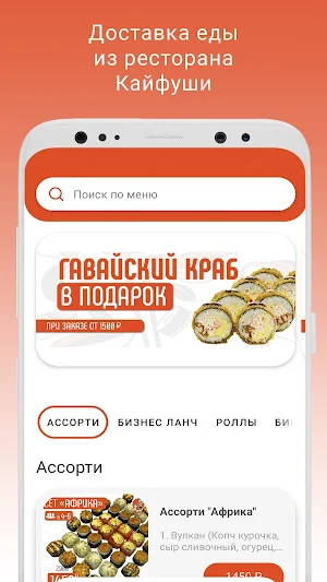 Кайфуши Screenshot 0