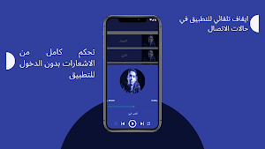 مروان بابلو بدون نت 2021 Screenshot 2