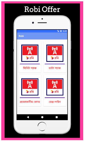 সকল সিমের মিনিট-ডাটা-কোড ও ফ্রি ইন্টারনেট অফার Screenshot 3