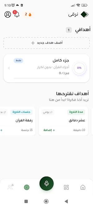 Narqa Screenshot 3
